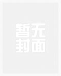 [JOJO同人] 她[JOJO同人] 她