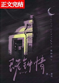 既钟情既钟情
